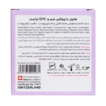 صابون Q10 و شیر Trust4