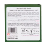 صابون آووکادو و زیتون Trust4