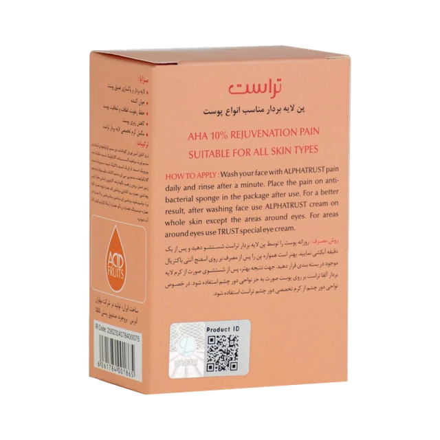 پن لایه بردار آلفا Trust