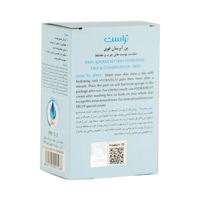 پن آبرسان چرب و مختلط Trust