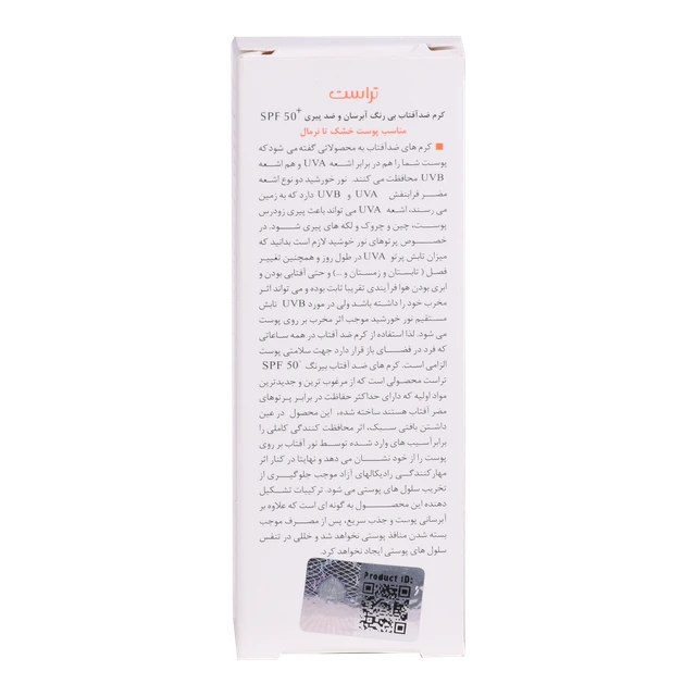 کرم ضد آفتاب و ضد پیری خشک تا نرمال (بدون رنگ) 4