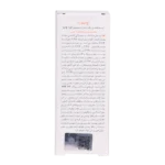 کرم ضد آفتاب و کنترل چربی مختلط تا چرب (بدون رنگ) 4